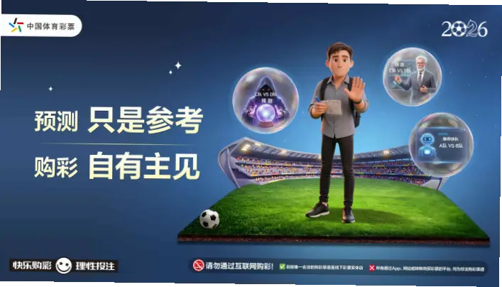 中国体育彩票为什么成为日常娱乐新选择？